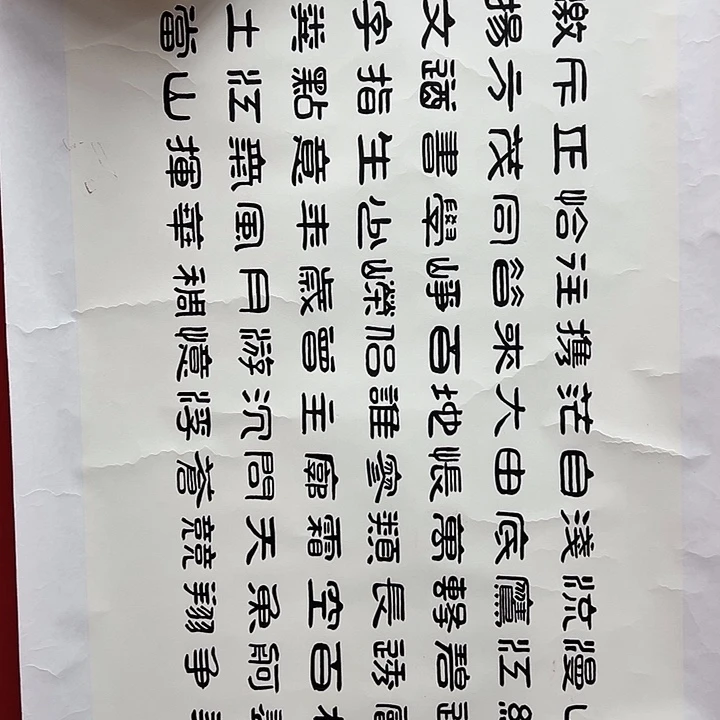 书法手绘书法字画78