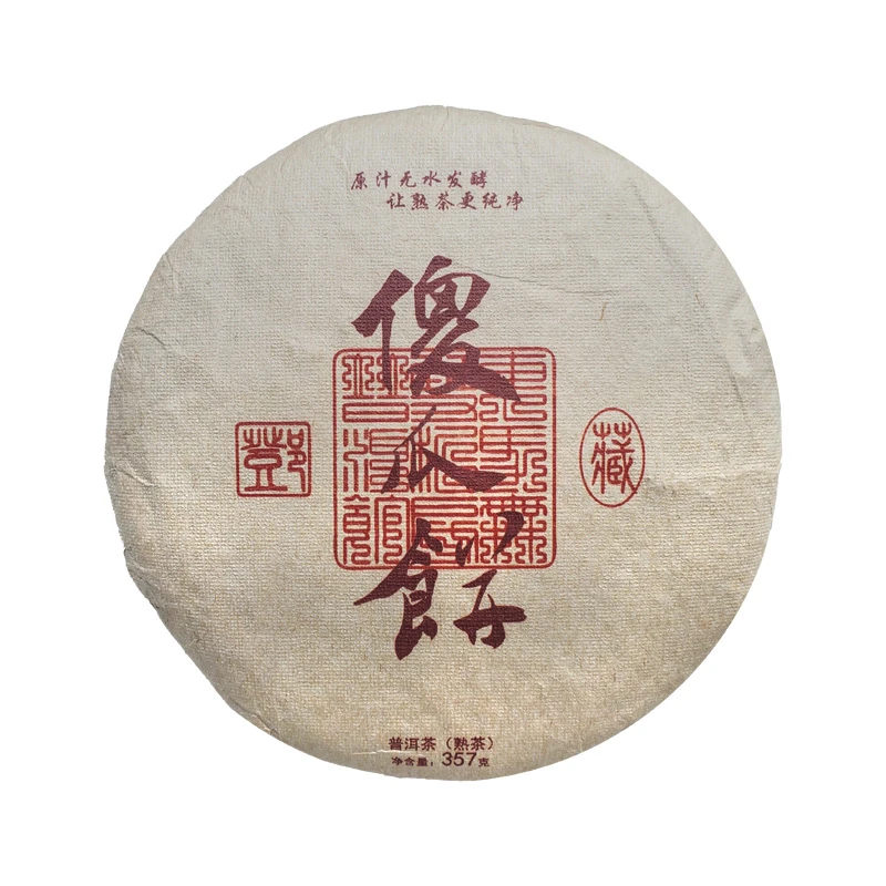 傻瓜饼 陈年勐海熟普洱 头春古树原料发酵 普洱熟茶饼 357克/饼
