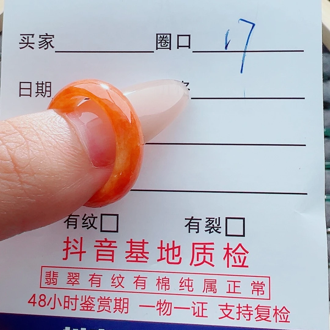 未镶嵌戒指翡翠戒圈