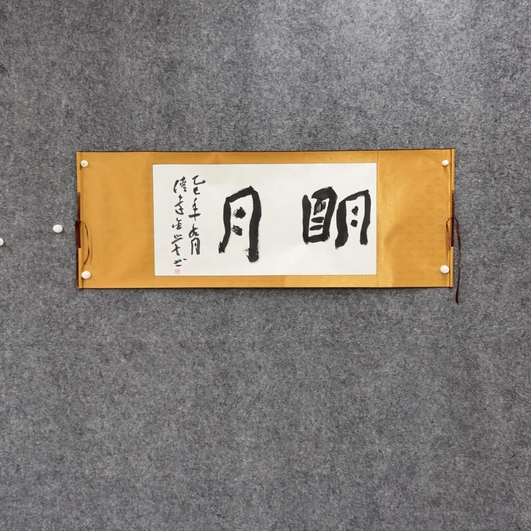书法书法XJX老师作品