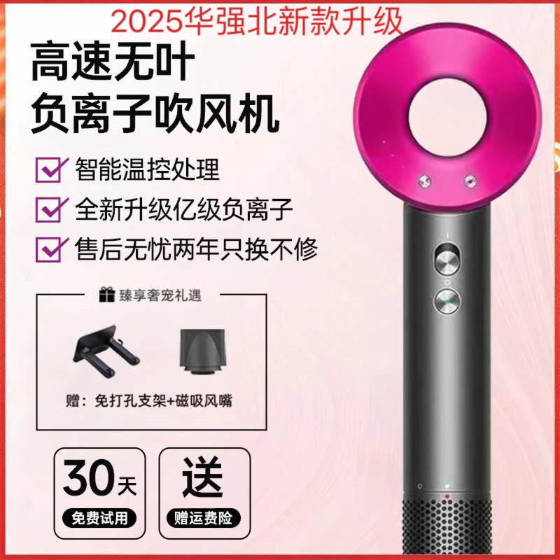 【华强北吹风机】高速大风力负离子大功率吹风机家用酒店护发不伤发