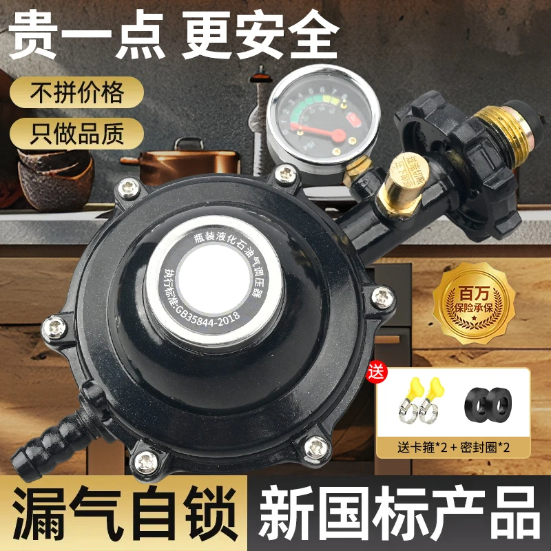 家用新国标1.2防爆液化气减压阀煤气自锁低压阀燃气自闭阀定压阀