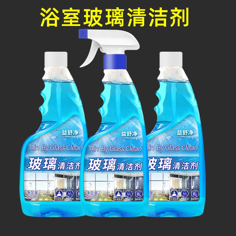 玻璃清洁剂浴室清洗卫生间淋浴房家用玻璃水擦玻璃去污玻璃水