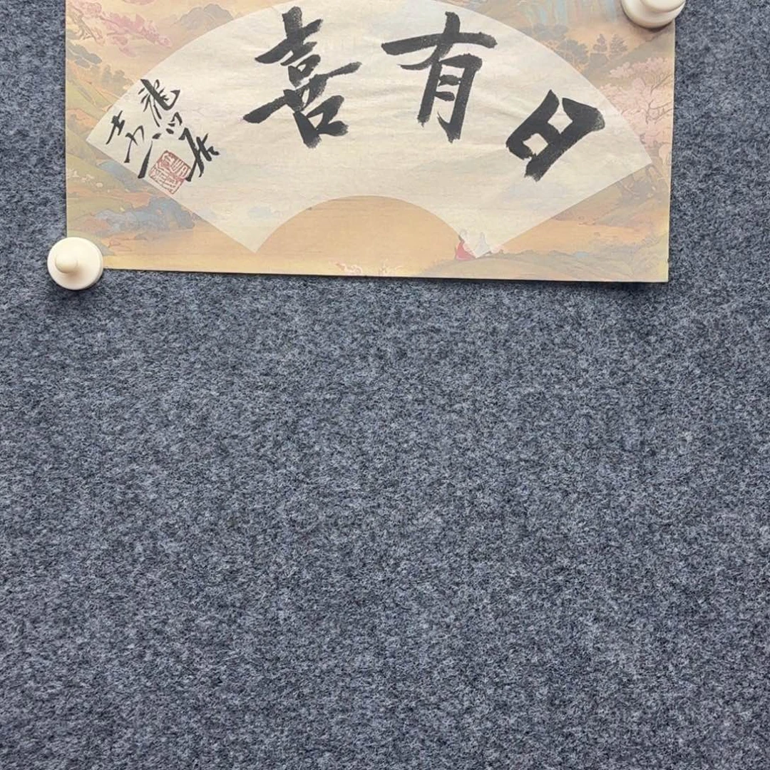 书法王立新老师扇面