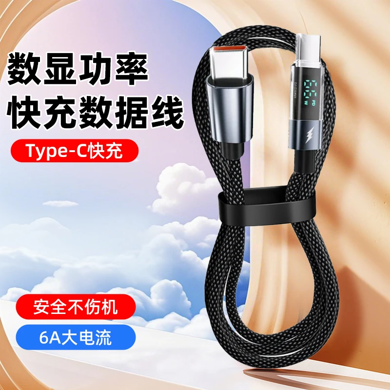 阁其100W智能数显双type-c快充数据线适用于安卓苹果通用编织线通