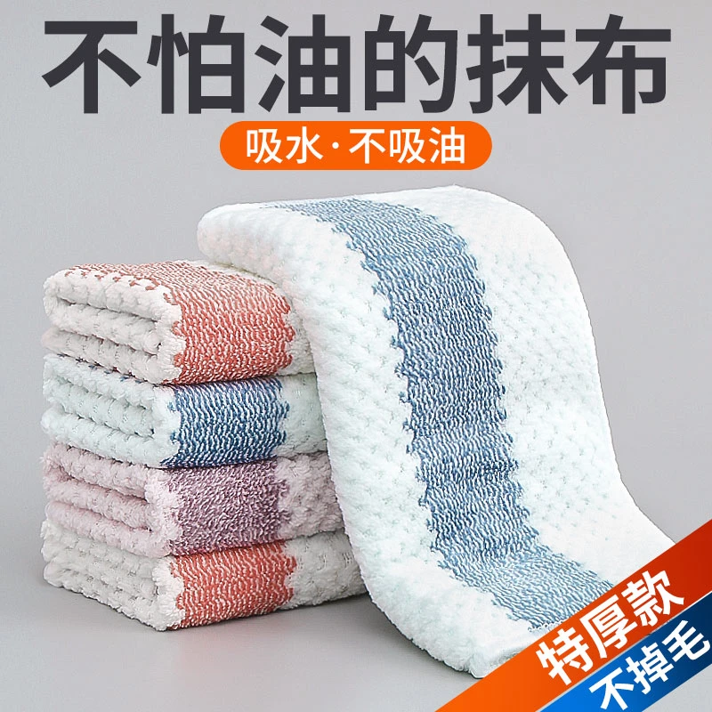抹布厨房专用洗碗布不沾油吸水不掉毛家用擦桌清洁毛巾加厚珊瑚绒