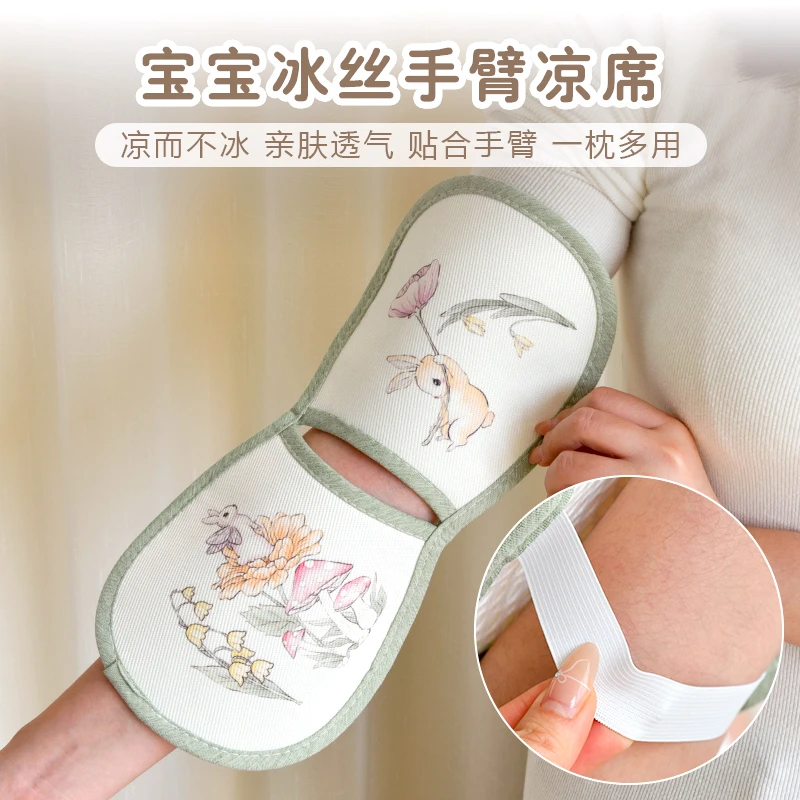 宝宝手臂凉席新生婴儿四季抱娃手臂枕胳膊手臂枕凉感冰丝喂奶神器