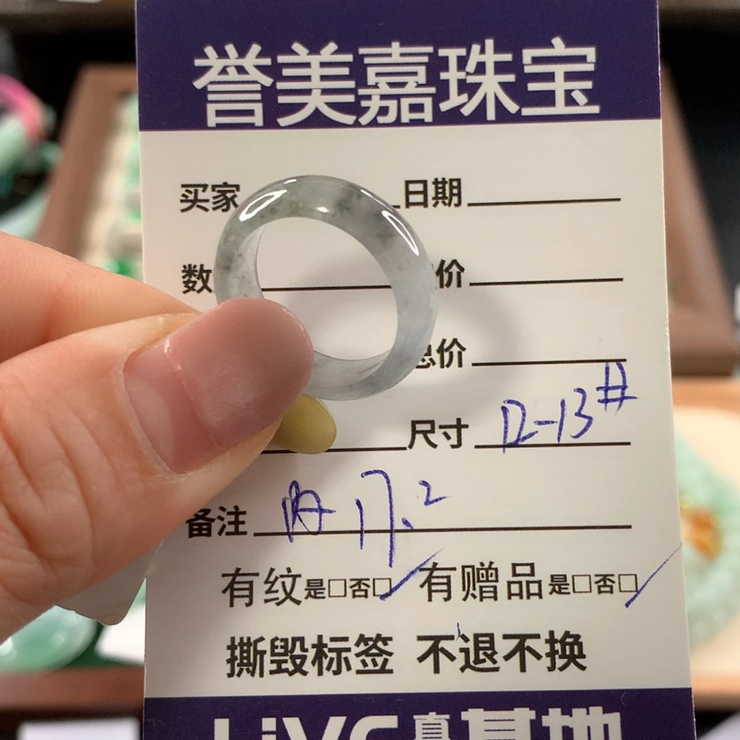 【闪购商品】未镶嵌戒指翡翠1213圈