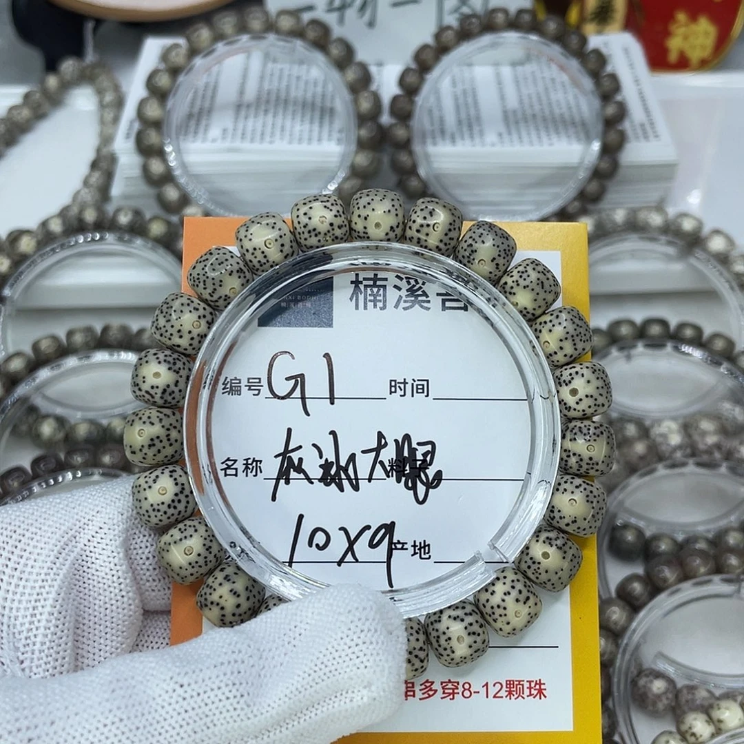 手串星月菩提G1灰冰大眼
