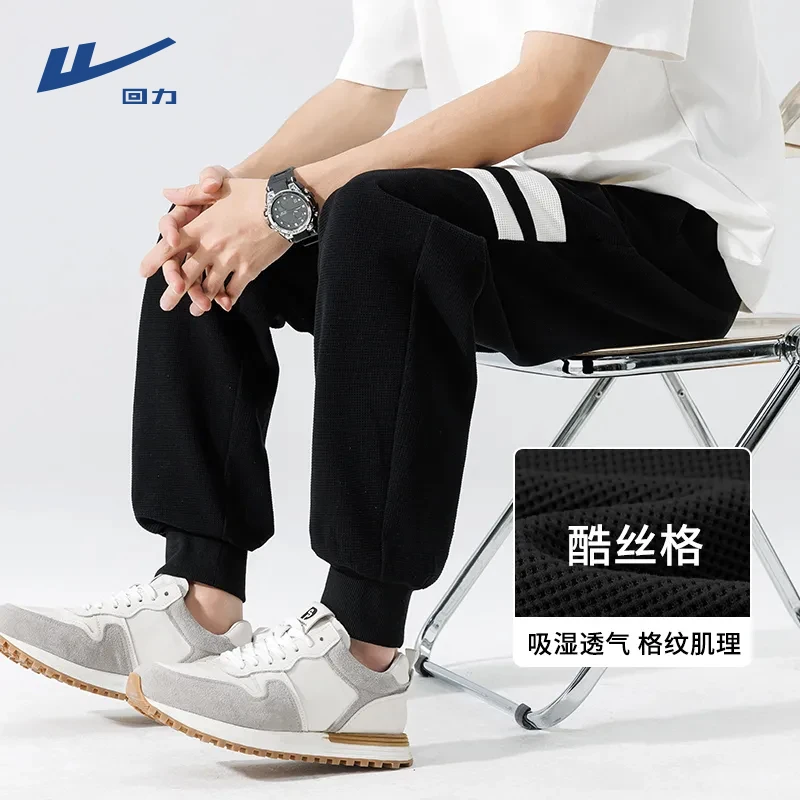 回力男士运动休闲裤男春秋季美式帅气宽松百搭束脚裤男款显瘦卫裤