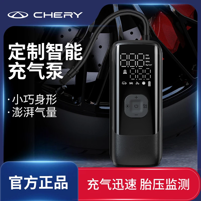 CHERY/奇瑞【智行生活】智能充气泵无线便携电动车汽车载好物