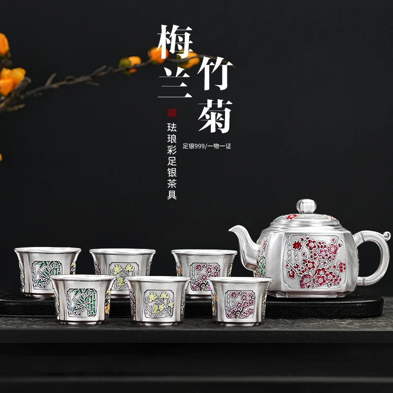 银制品 999足银茶壶泡茶壶官方正品手工珐琅彩梅兰竹菊银茶具套装