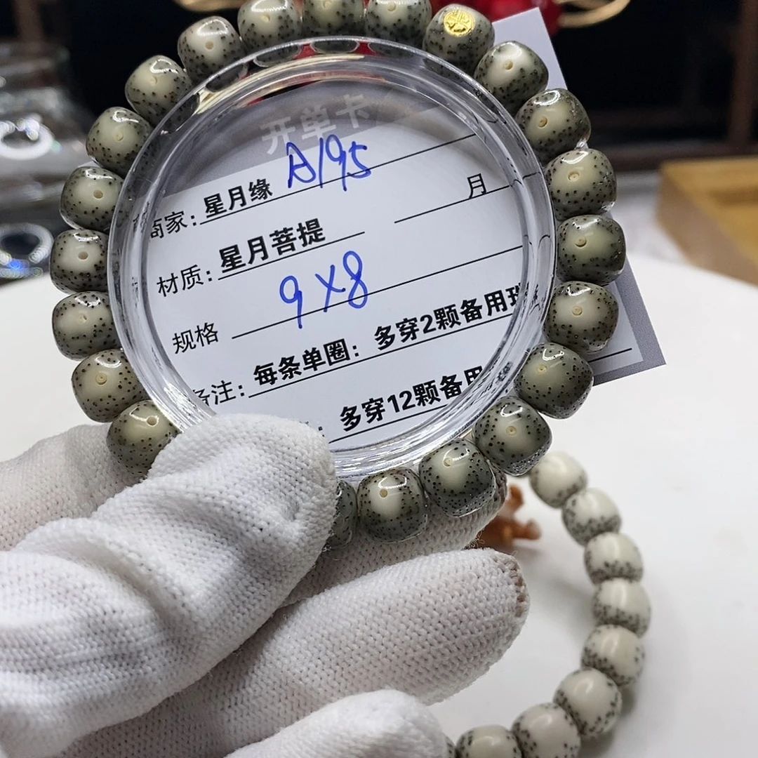 【闪购商品】星月菩提吊坠A195?!’mmm