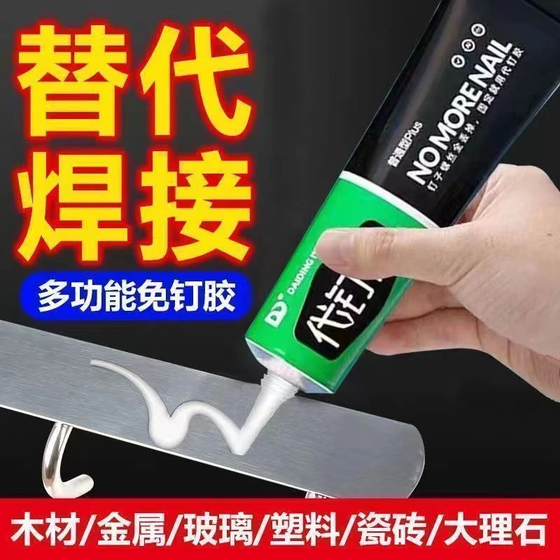 免钉胶强力胶防水防霉墙面双面无痕高粘度厨卫通用款万能胶免打孔