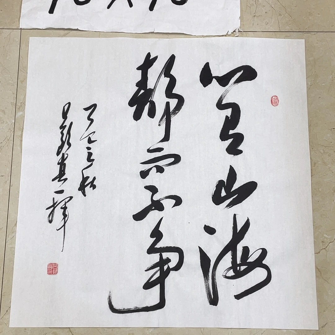 书法Lvqinzhenshufa