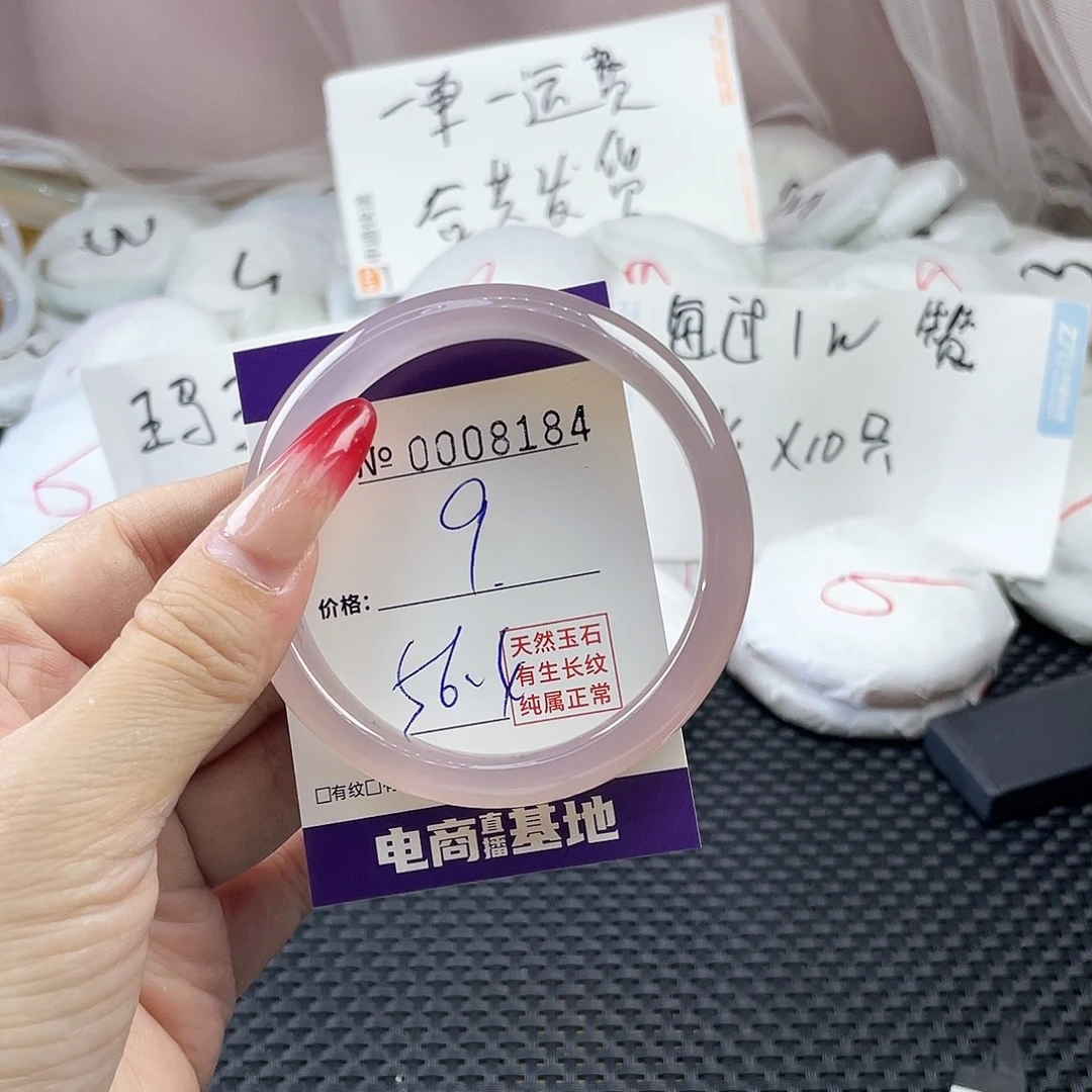手镯玛瑙/玉髓未镶嵌184