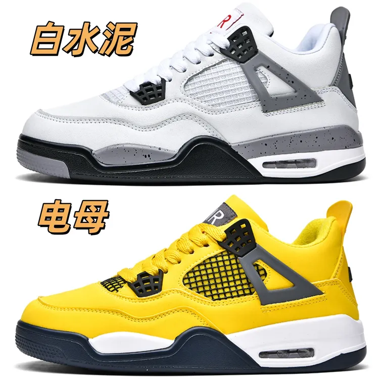 电母4男鞋白水泥潮流百搭青少年学生午夜蓝北卡蓝防滑篮球鞋商品图