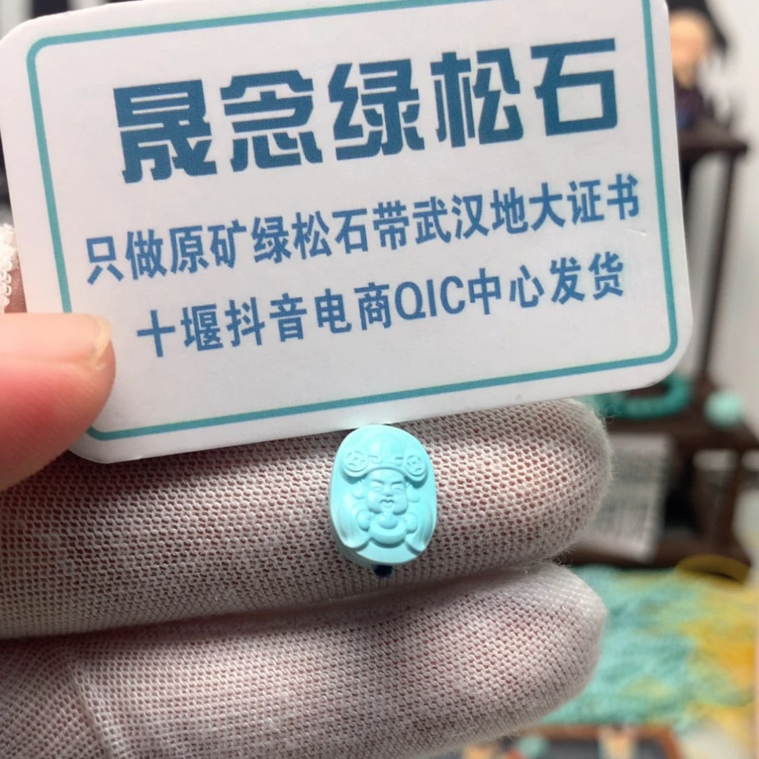 绿松石未镶嵌挂件