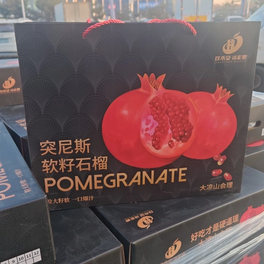《春节礼》突尼斯软籽石榴礼盒带手提袋