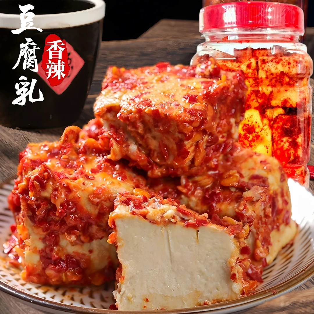 湖南特产手工腐乳正宗农家霉豆腐香辣麻辣特辣下饭菜拌饭食用无油