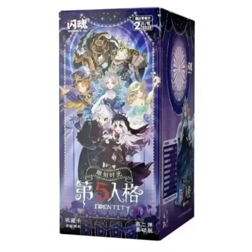 第五人格基础款第二弹五包
