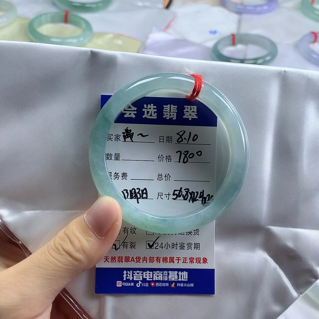 禹***伶翡翠手镯未镶嵌翡翠