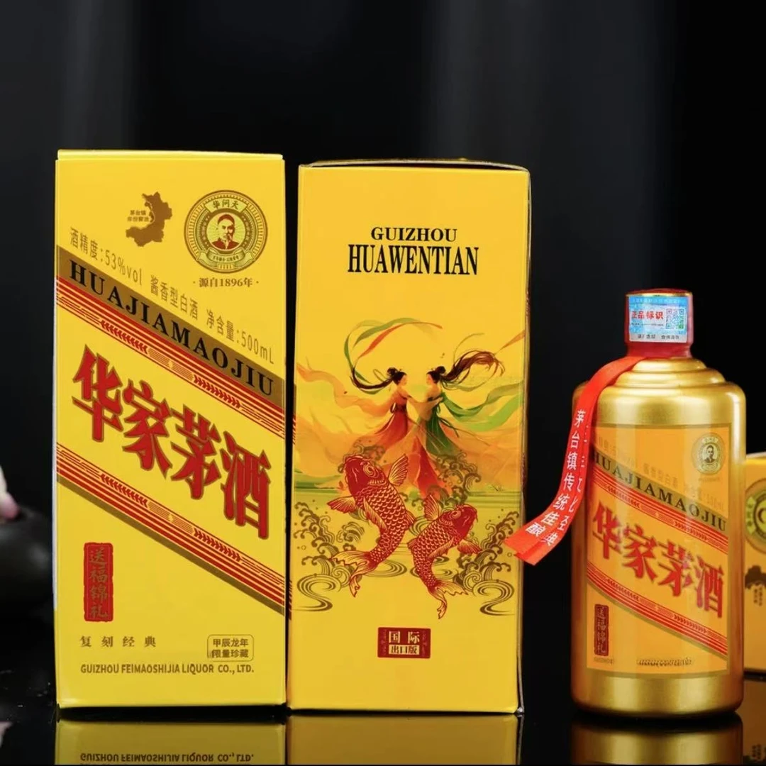 华问天华家茅酒（送福锦礼）酱香型白酒53度500ml