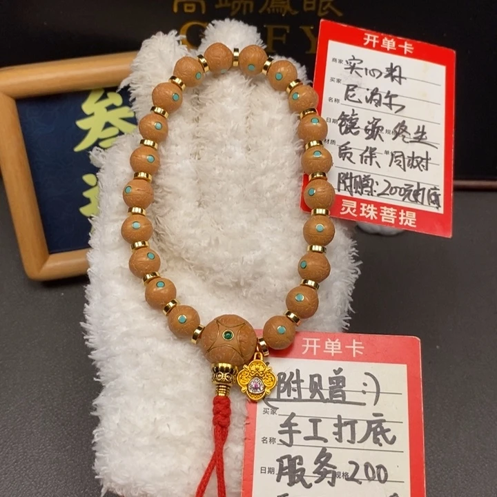 手串凤眼菩提尼泊尔