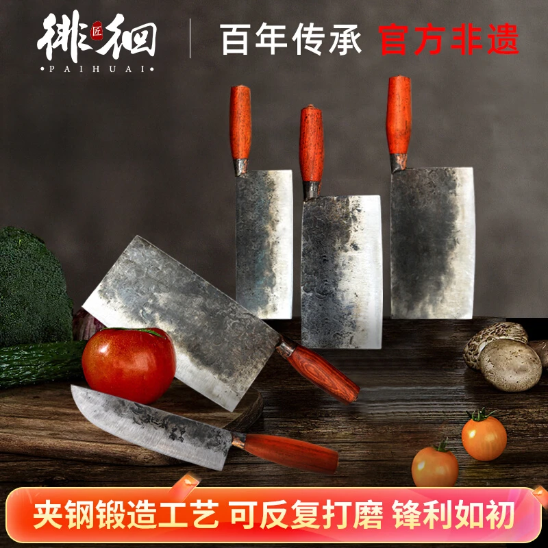 徘徊舌尖上的中国拍摄李士贞手工锻打夹钢刀家用菜刀片肉刀剁骨刀