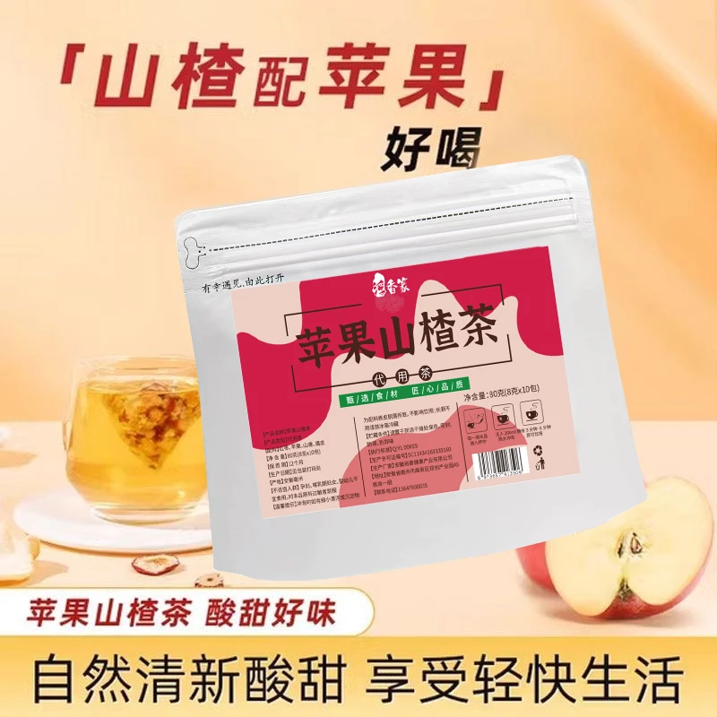 【到手三袋】苹果山楂茶 苹果山楂红枣橘皮茶枫叶红时增长知识水厕