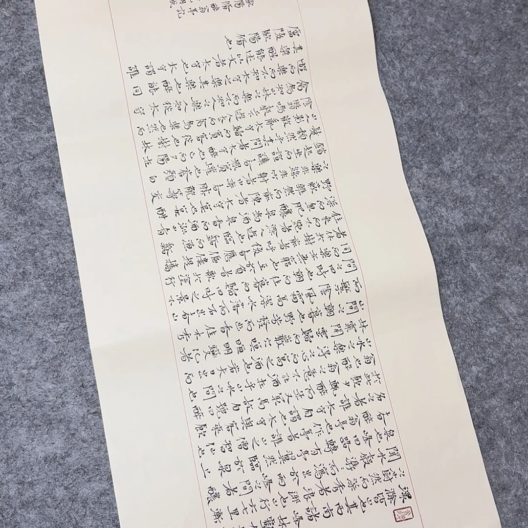 书法中书魏海涛69×34