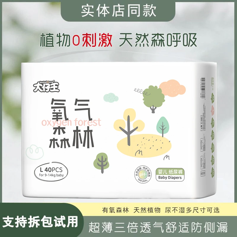 氧气森林大码婴幼儿透气超薄柔软尿不湿拉拉裤全包臀一体式学步裤