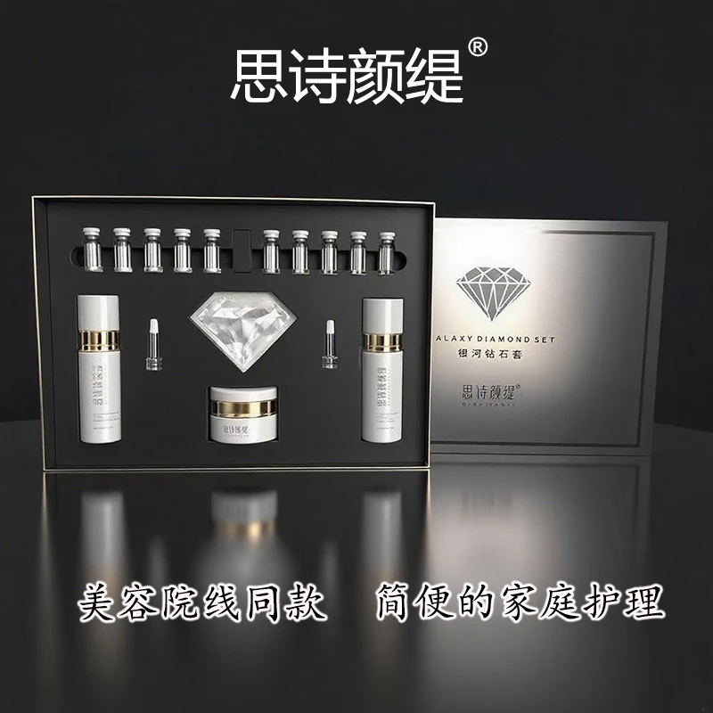 韩国正品润妮秀润美迪同款种钻石套盒改善暗沉提亮护肤品新款