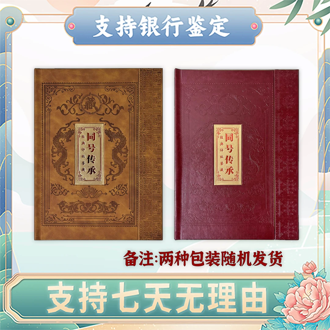 贰圆/全同号/第四套人民币/中钱国信/评级保真