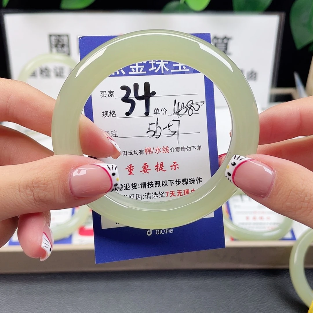 未镶嵌手镯和田玉夜**、