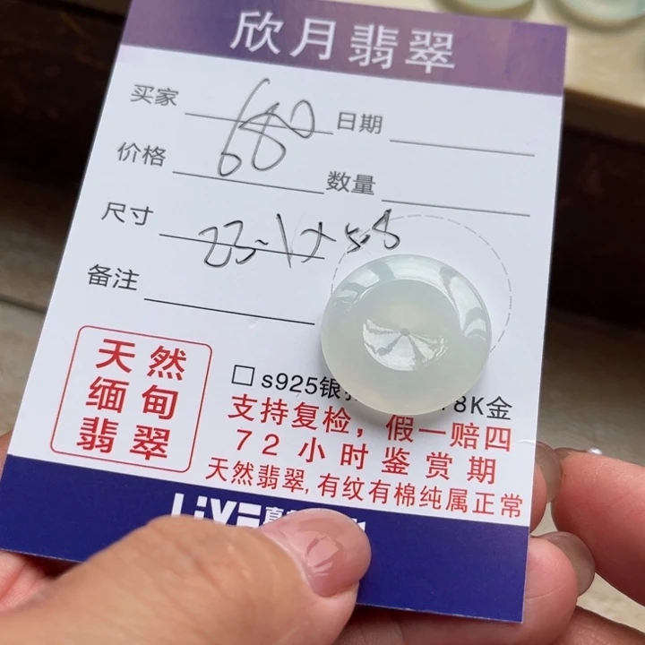 翡翠未镶嵌颈饰天然