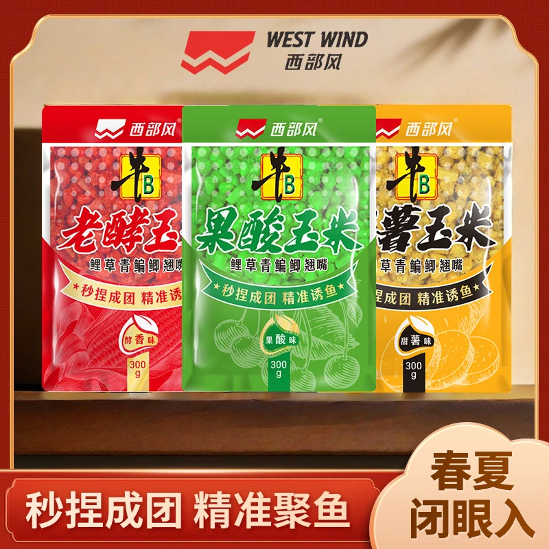 西部风牛B老坛果酸甜薯发酵玉米挂钩打窝铺底湖库爆护窝料鱼饵