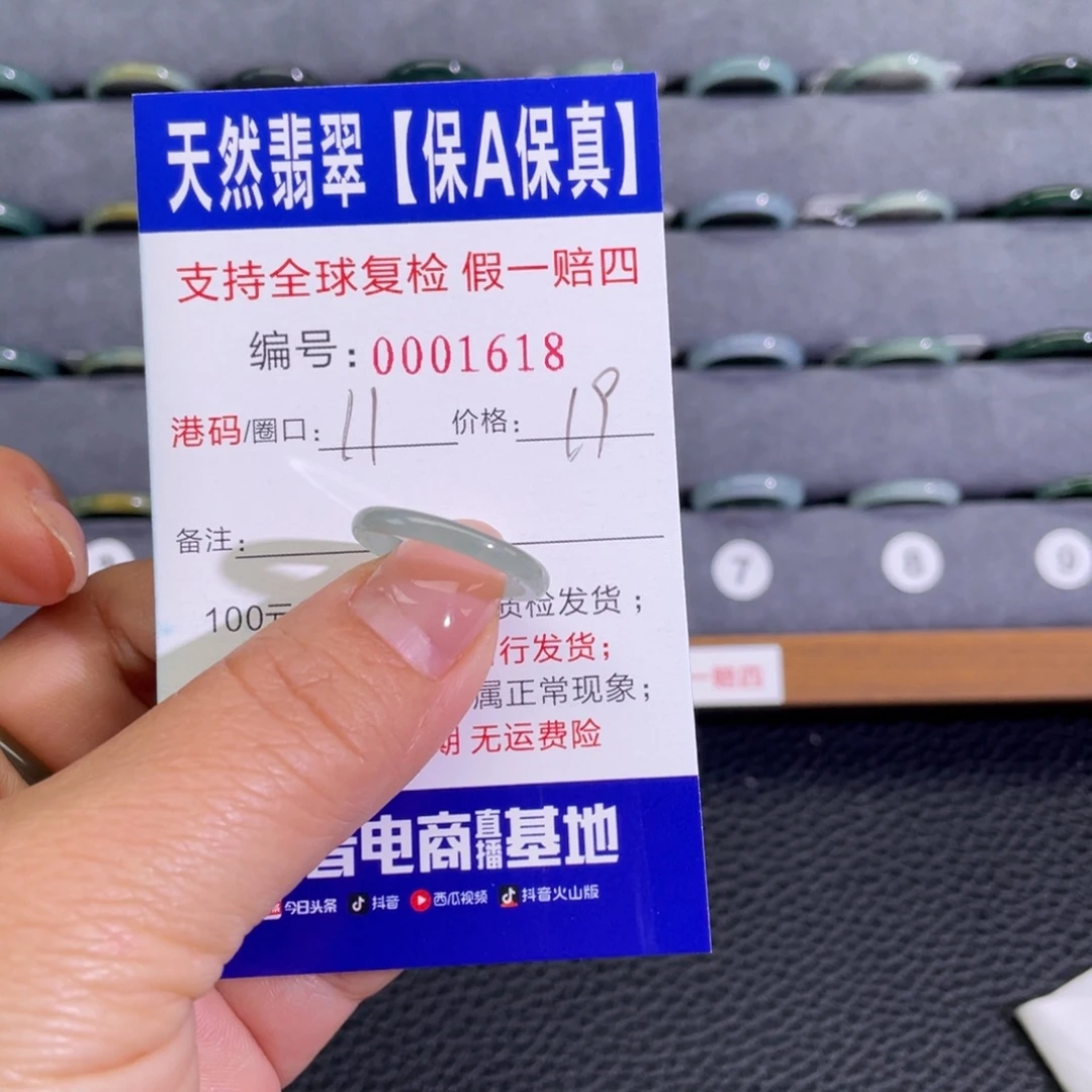 翡翠未镶嵌戒指667
