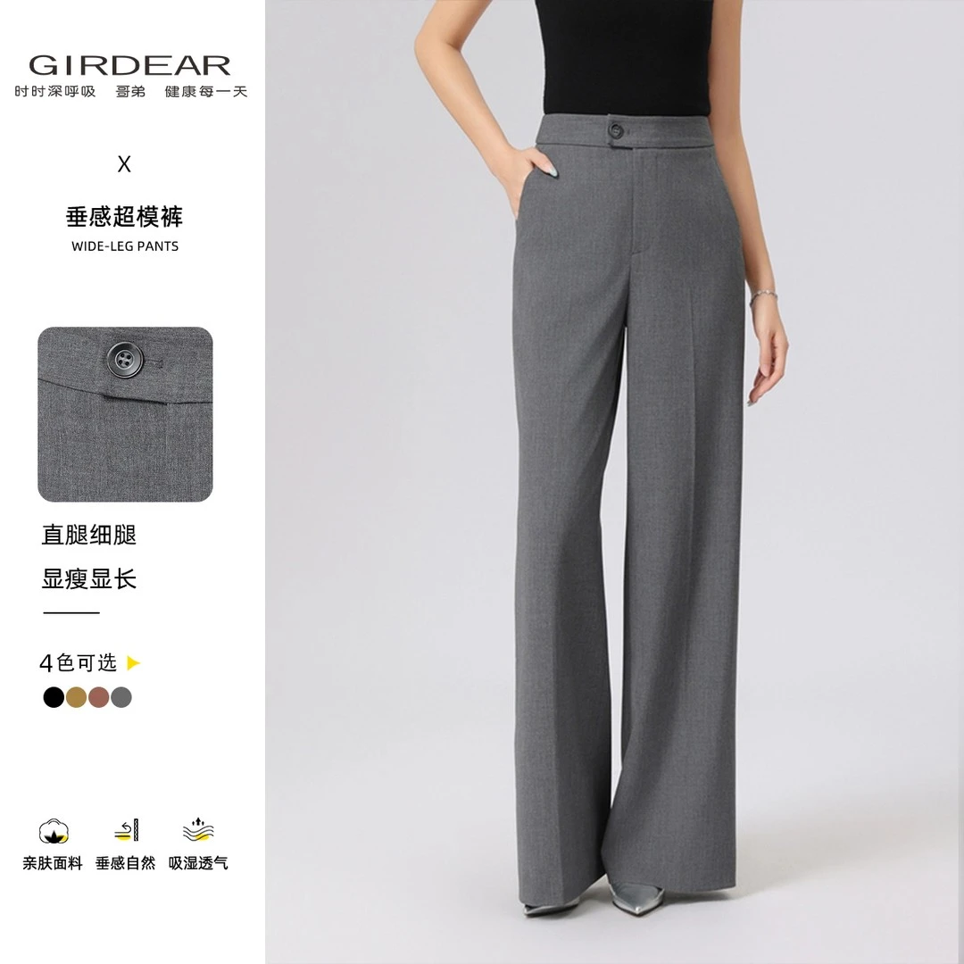 哥弟春夏超模裤新款垂感宽松高腰显瘦长裤110015新派简约女裤