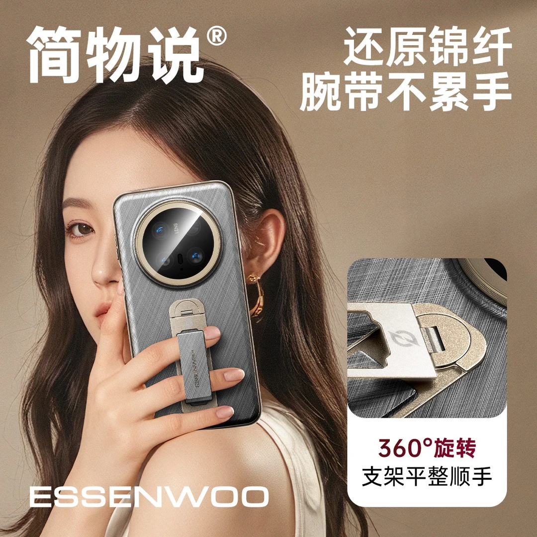 简物说适用华为mate70pro+腕带支架手机壳mate70金丝银锦锦纤防摔