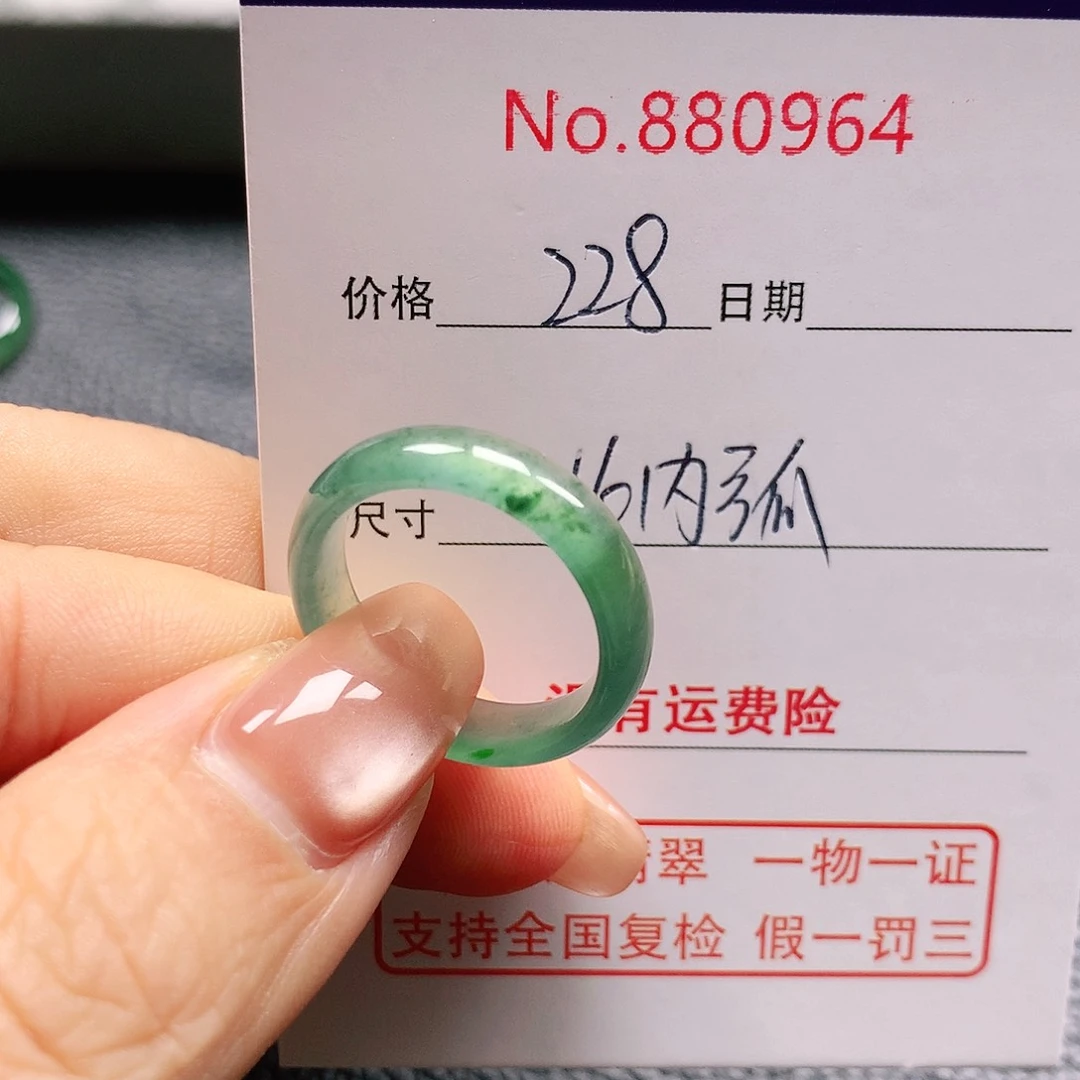 翡翠戒指未镶嵌༺****16号