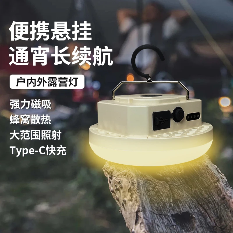 百飞户外多功能露营灯超长续航夜市地摊灯充电灯应急照明营地灯