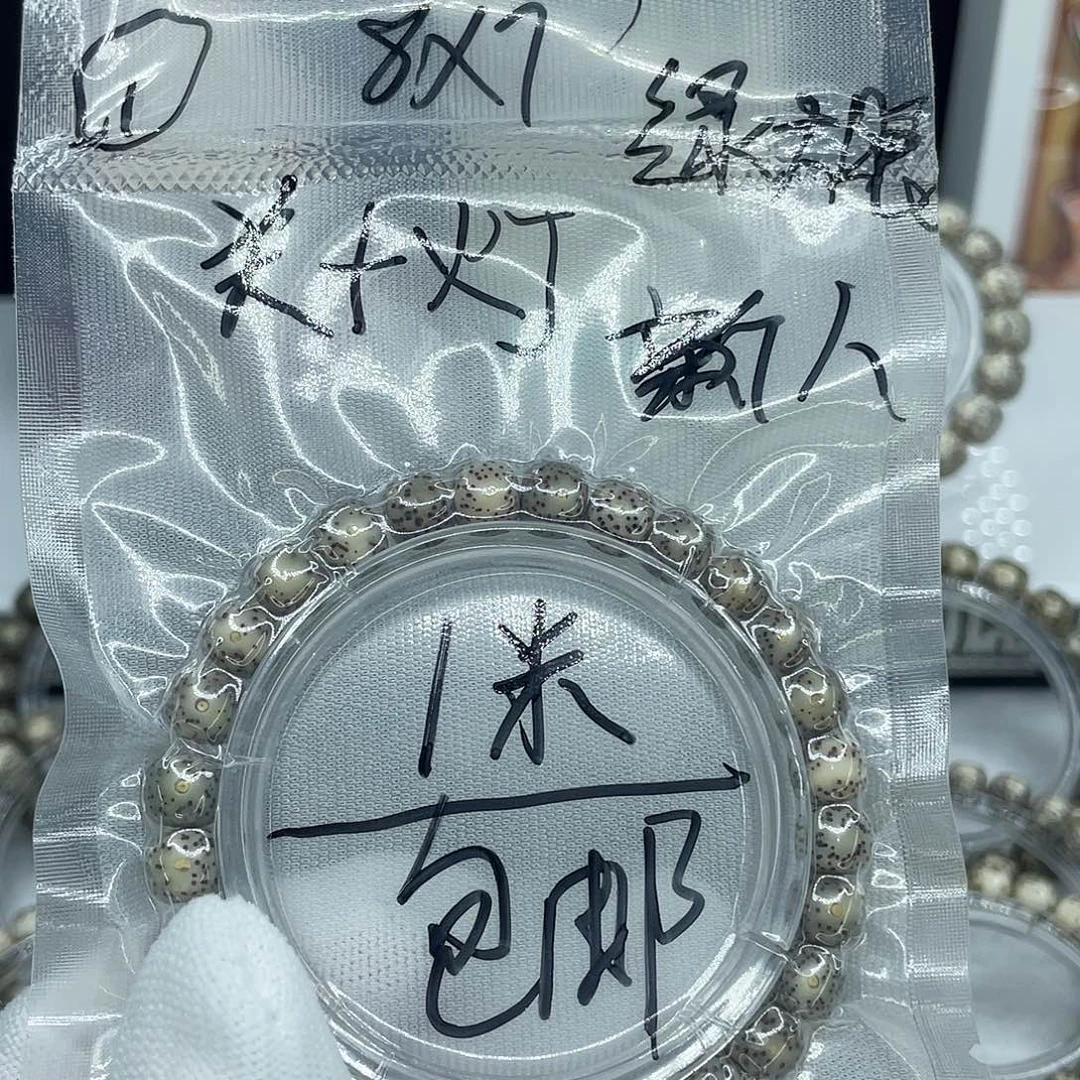 手串星月菩提J1绿大眼