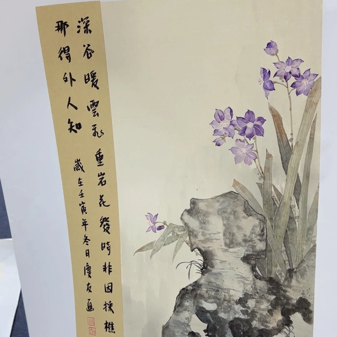 国画事事顺心如意万事如意万事