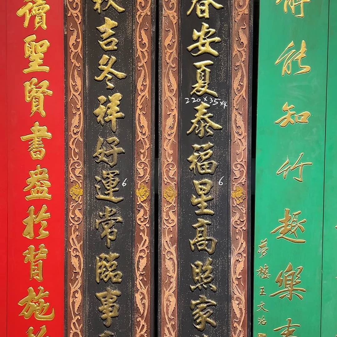 木陕****8对联：春安夏泰