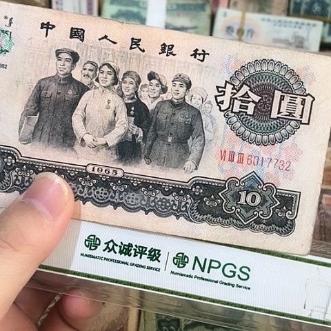 1张退市旧票福利品 7732