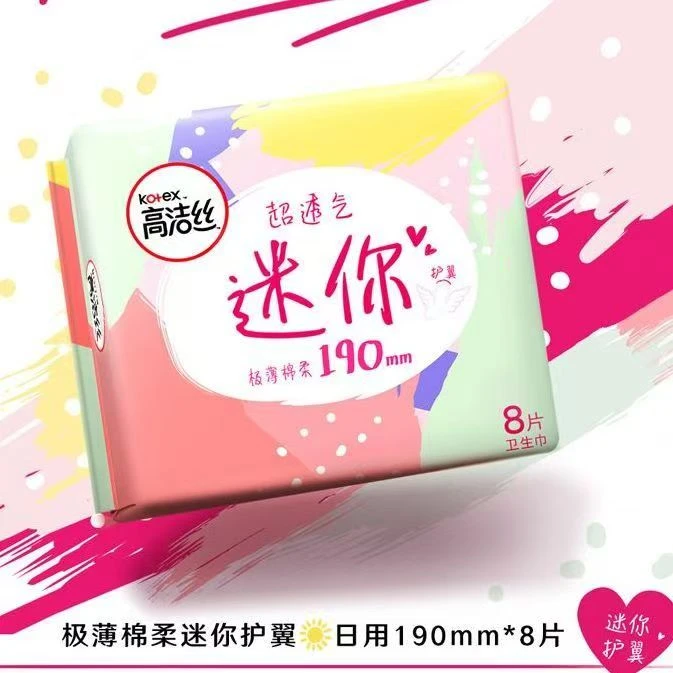 （3包）高洁丝超透气迷你巾