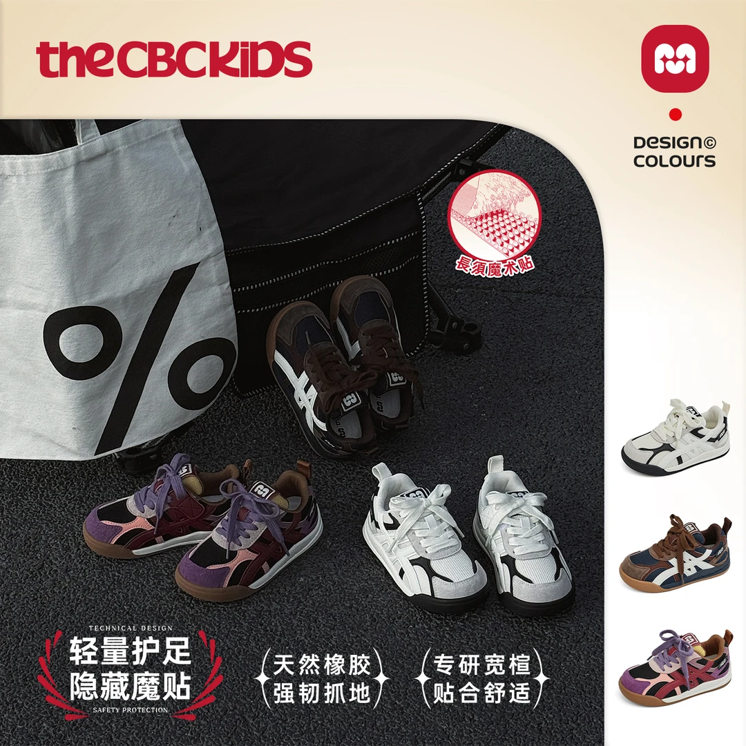 新款复古撞色儿童运动鞋户外休闲时尚百搭防滑春秋童鞋 256136
