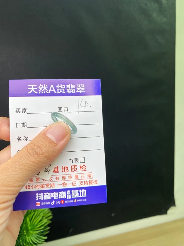 天然A货翡翠戒指
