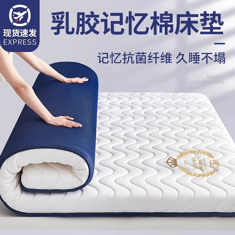 乳胶记忆棉床垫软垫家用卧室学生宿舍单人床褥垫子透气折叠榻榻米